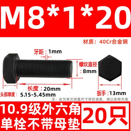 10.9级细牙外六角螺丝幼牙细扣螺栓细丝螺杆M10M12M14M16M18M*1牙