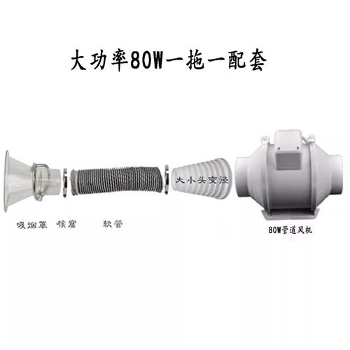 电子厂流水线焊锡吸烟罩电烙铁焊台焊接焊烟排烟扇吸烟机抽烟套装