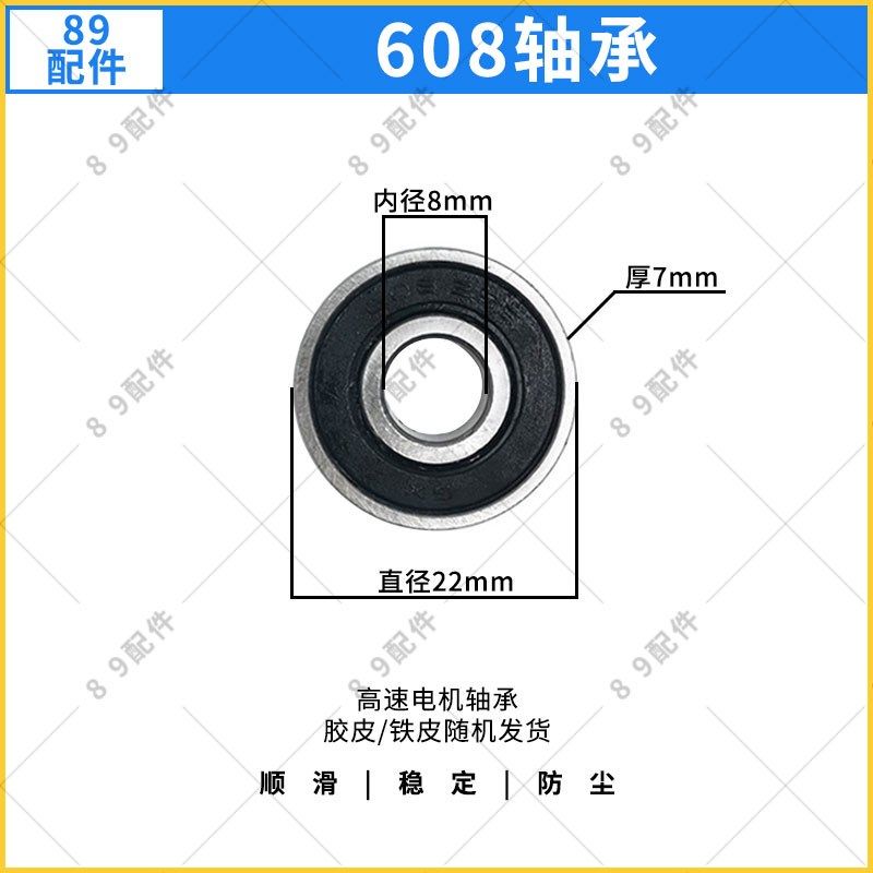 德国进口电动工具电机转子轴承 角磨机 切割机 电锤 电镐高速轴承,搬运/仓储/物流设备,机械式停车设备（立体停车库）,淘宝优惠券,粉丝福利购,淘宝优惠卷