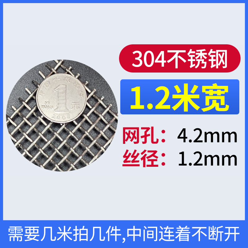 加粗不锈钢网编织网304轧花网不锈钢网格网水沟过滤筛网钢丝网片