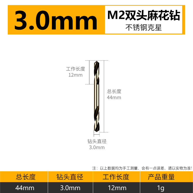 M2高速钢双头麻花钻头不锈钢铝合金铁板铁皮专用双头钻 双刃钻头