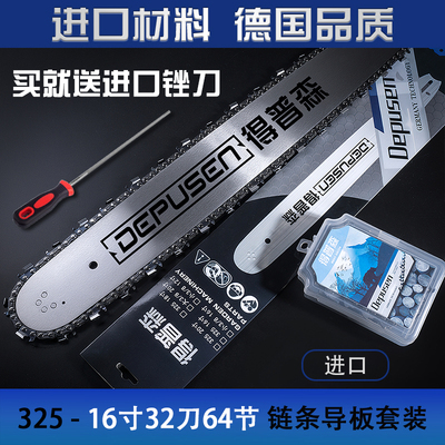 德国进口油锯导板20寸18寸通用链条导板家用套装电锯12寸16寸链条