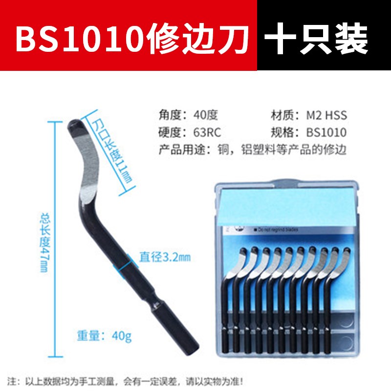 刮刀去毛刺工具刀bs1010不锈钢倒角修边器内孔手柄神器橡胶弧形