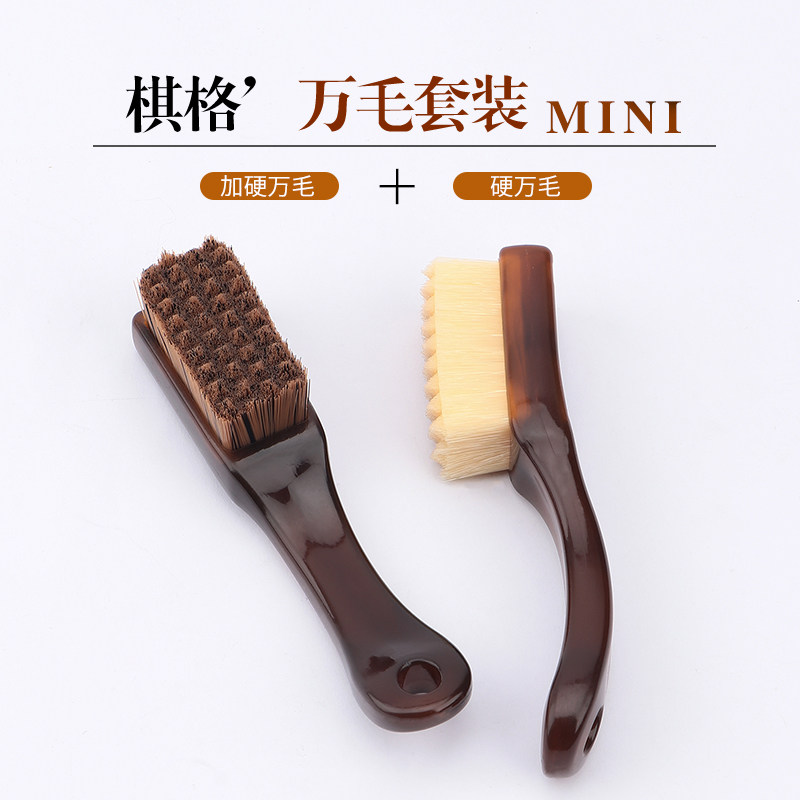 文玩刷子万毛刷硬毛软毛刷碳灰硼核桃专用金刚菩提手串迷你琪格刷