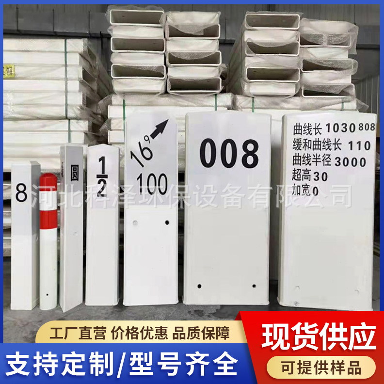 铁路公里标1/2半公里标涵渠曲线标数字百米标玻璃钢里程碑百米桩