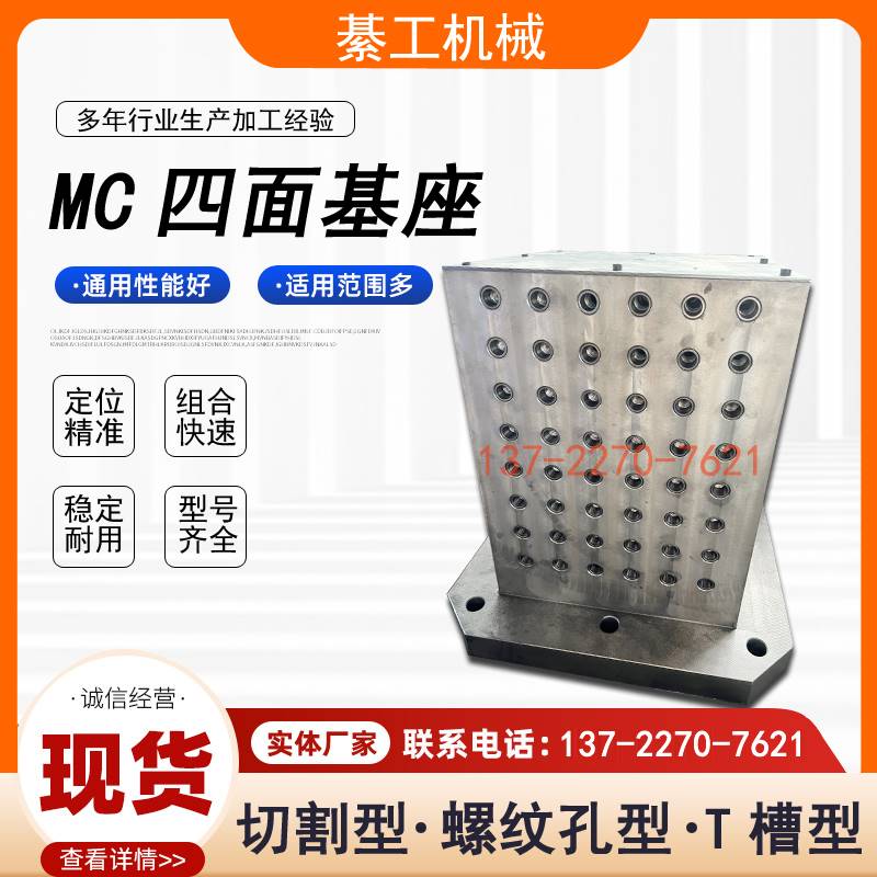 MC卧式基座基板卧加辅助方箱夹具方箱工作台卧式加工中心基座