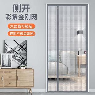 隔断防蝇虫纱窗纱门 全磁条金刚网防蚊门帘侧开家用吸免打孔夏季