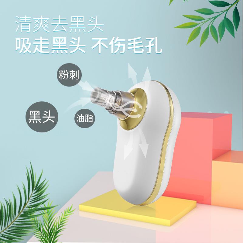吸黑头仪器毛孔清洁器粉刺面部美容仪去黑头仪电动洁面仪