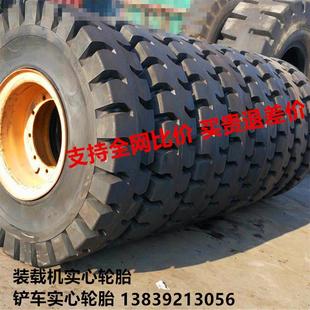 装 20防扎加厚3050龙工叉车小铲车半实心胎 载机实心轮胎20.5 1670
