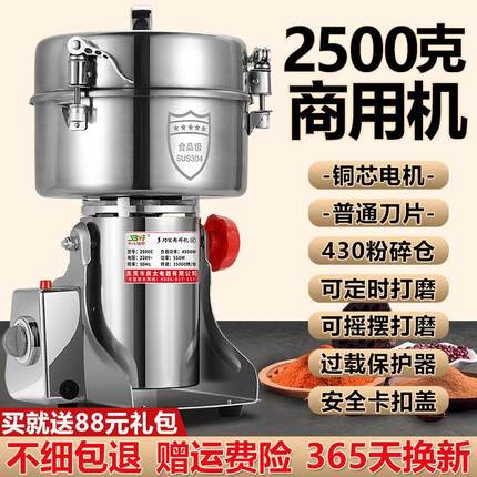 中药材磨粉机打粉碎研磨机五谷杂粮家用细小型商用破碎壁机2500克