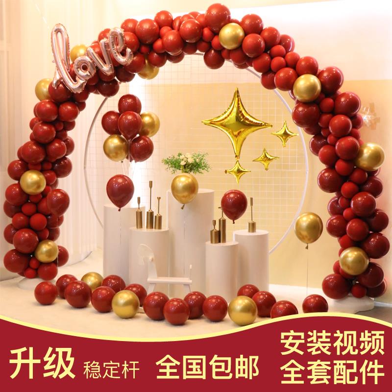 开业婚礼婚庆气球拱门支架装饰创意路引结婚婚房用品室外场景布置