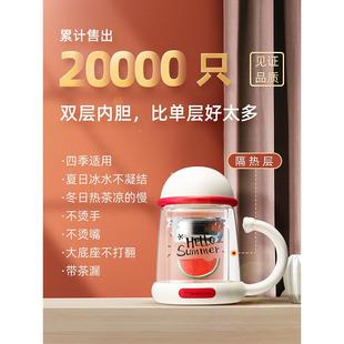 玻璃杯双层耐隔热可爱花茶杯子茶水分离办公室带把盖家用女