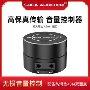 手机电脑音响功放音量线控器 声优创音量调节控制器开关桌面旋钮式