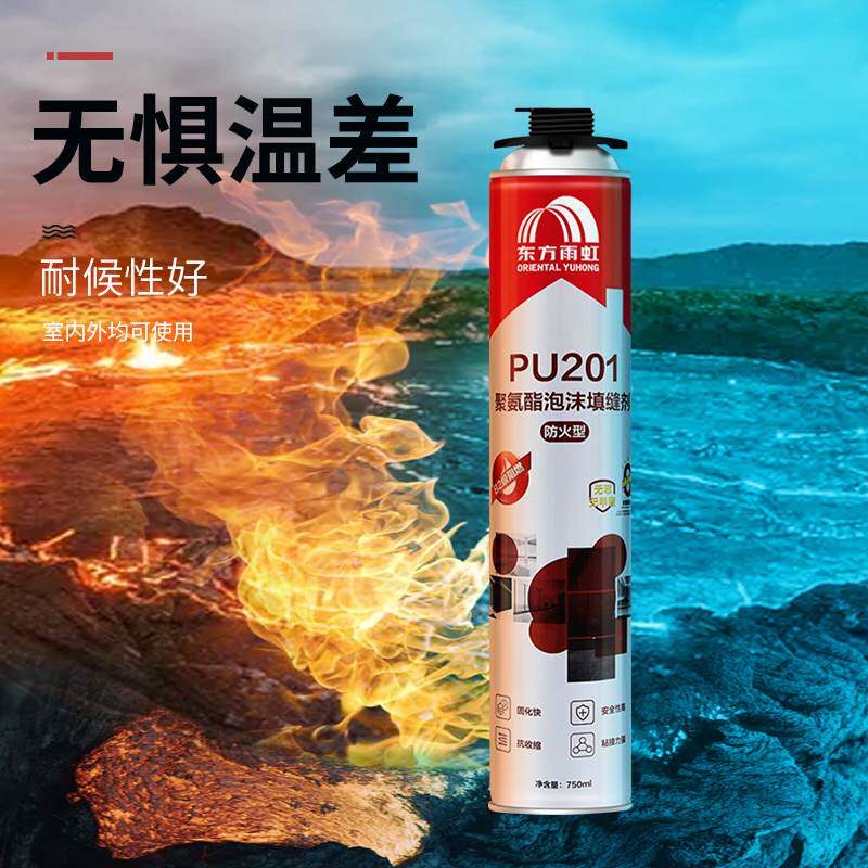 新品防火阻燃b2东方雨虹泡沫填缝剂门窗密封防水填充膨胀发泡胶聚