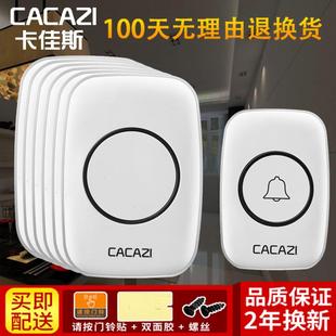 智能家用无线电子门铃一拖六交流防水远距离呼叫器门铃防串响电铃