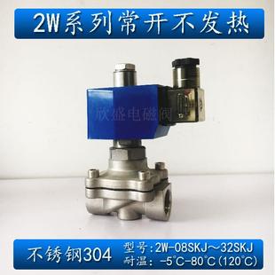 2分3分4分6分1寸1寸2不锈钢节能长时间通电磁水阀空气阀常开220V