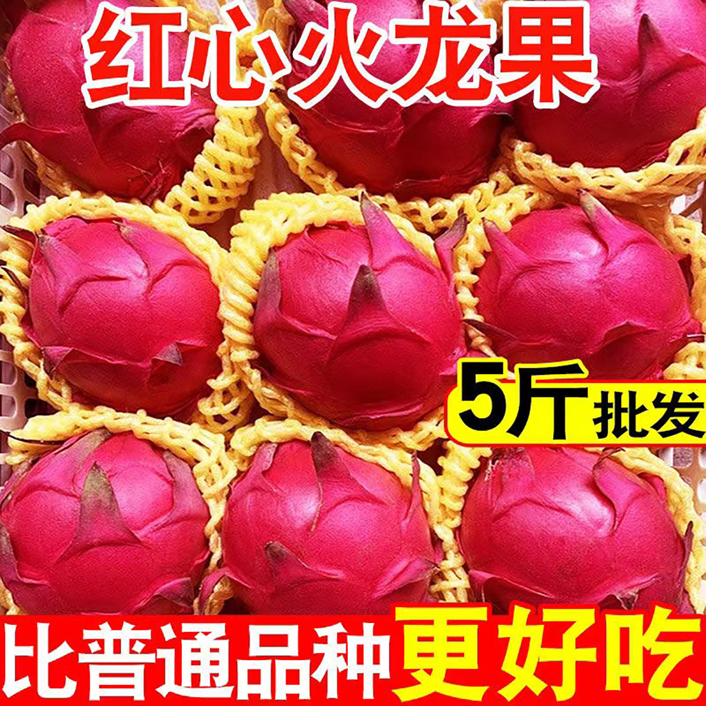 广西金都一号红心火龙果10斤新鲜蜜孕妇宝红肉当季水果红龙果大果