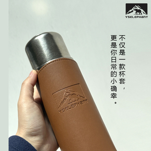 远山象钛杯杯套皮革材质纯钛保温杯专用适用飞剑皮质保护套防摔