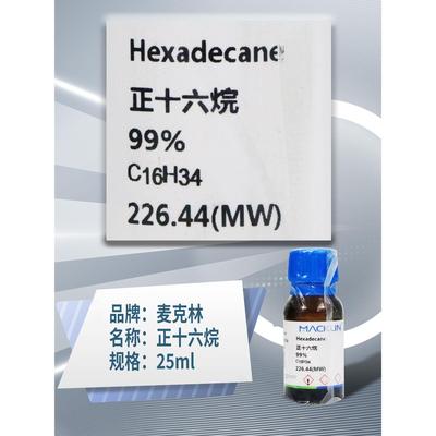 麦克林试剂 正十六烷 鲸蜡烷AR分析纯98%GC级99êS号: 544-7