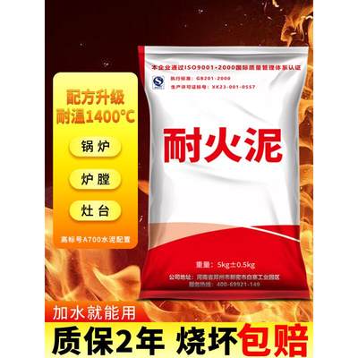 防火砌防火厨房水泥锅台炉头耐火耐火泥内胆炉灶商用土耐高温泥