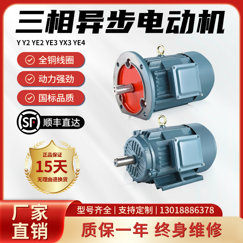 三相电动机Y80M2-4 0.75KW/0.55/80M2-2 1.1千瓦全铜国标电机380V