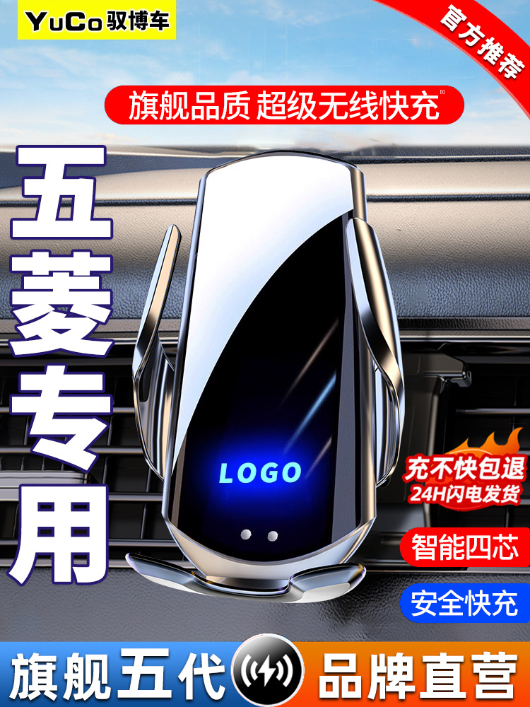 专用五菱宏光PLUS/S3/V荣光S之小卡星辰凯捷车载手机支架无线充电