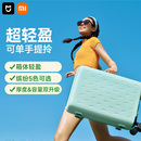 小米米家行李箱大容量旅行箱拉杆箱官方超轻小型密码 箱男女箱子