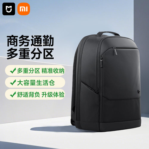 小米商务男女双肩包通勤简约