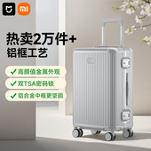 雷总同款 小米米家行李箱铝框旅行箱拉杆箱登机箱万向轮箱子