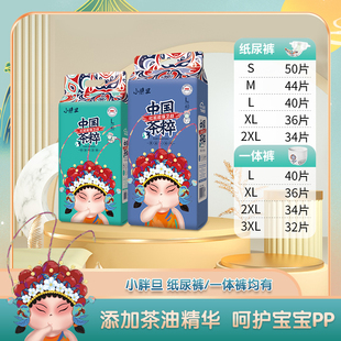 防过敏茶油精华尿不湿轻肤柔软拉拉裤 小胖旦国潮系列拉拉裤 纸尿裤