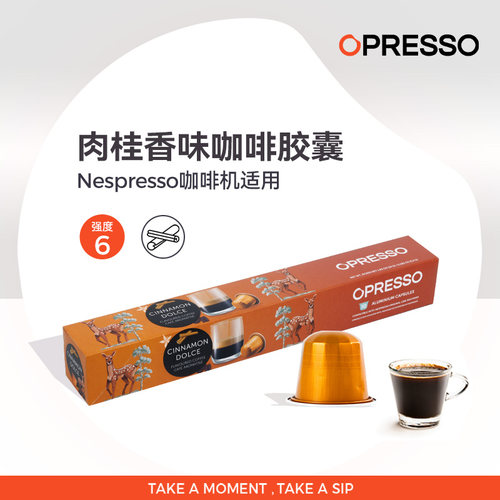 NESPRESSO适配原装进口胶囊咖啡