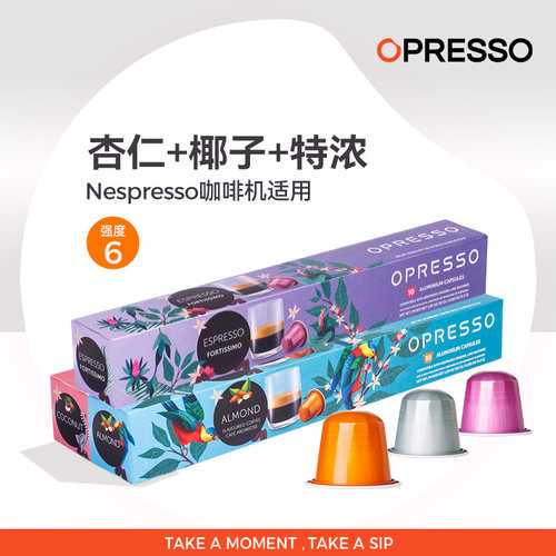 NESPRESSO适配胶囊咖啡原装进口