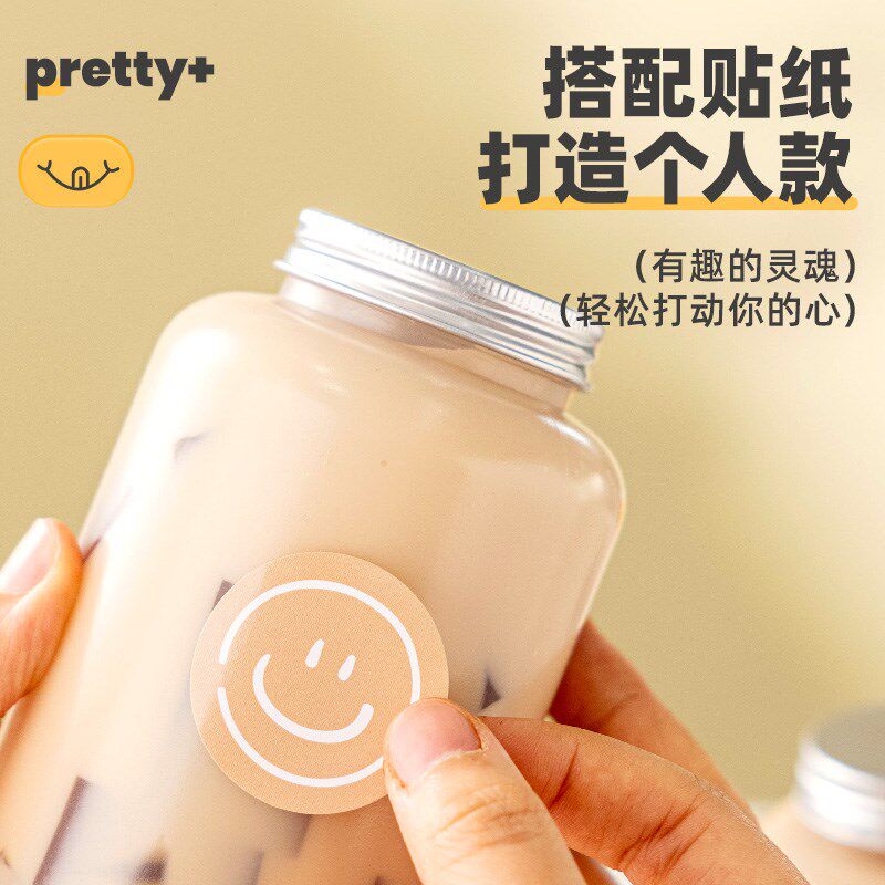 速发奶茶胖胖瓶果汁杨枝甘露饮料杯子带盖冷饮打包外带塑料饮品杯