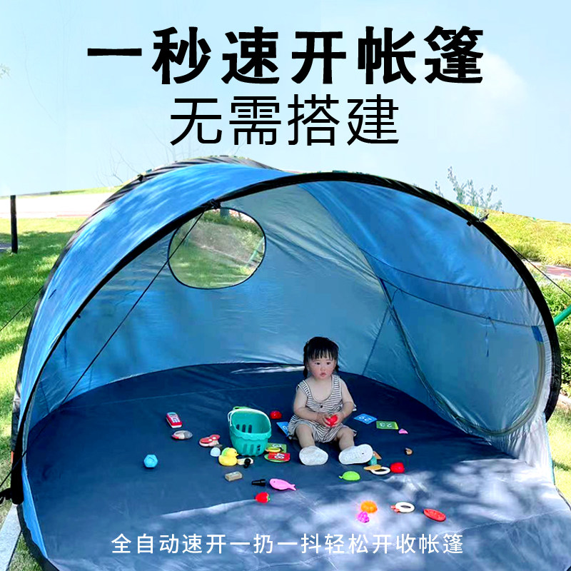 速发2-8人大号全自动速开滩沙帐篷便携童儿公园户外 海边海滩遮防