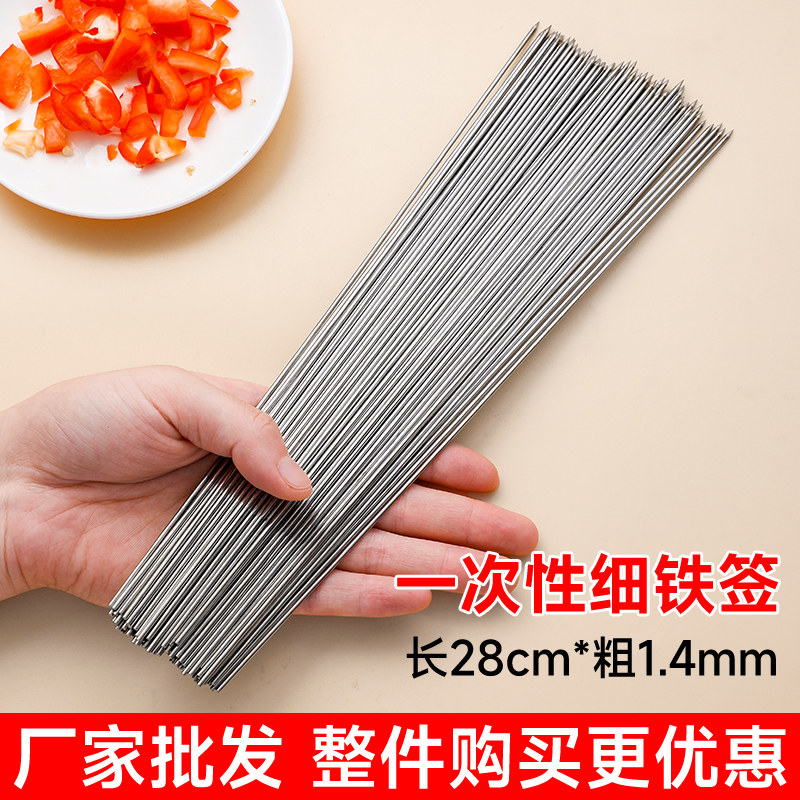 速发一次性烧烤签细羊肉串钢肉串串专用不锈烤烤针铁钎子特子圆签