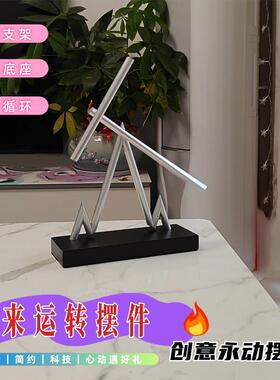 速发混沌摆永动机小摆件创意桌面商务反重力装饰品自动旋转科技感