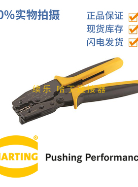速发htig 0000002H HD/1E10A16A压线钳哈丁线压 工具