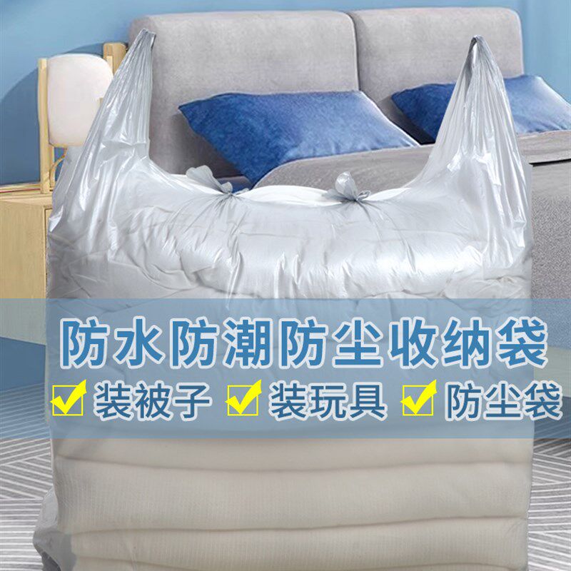 速发搬家0包救星1打个装衣服被子收纳袋防水防潮加厚手提塑料大容