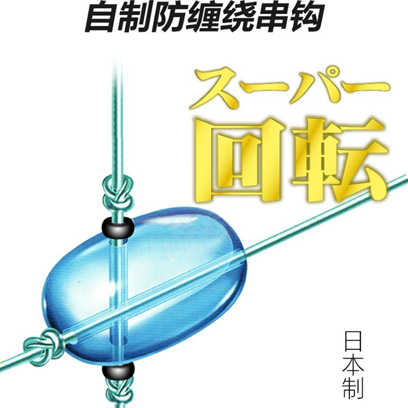 速发沙钓麦夜光海沙十明豆聪字挡豆防缠绕串钩配件钓组旋转连接器