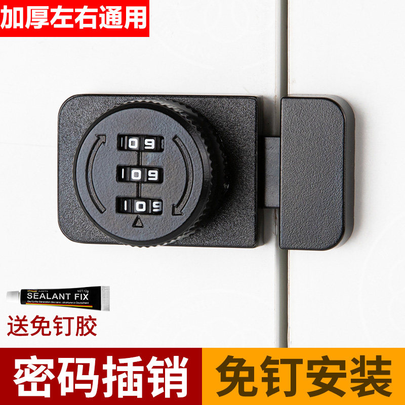 速发免打孔密码锁插销防具锁柜门锁柜子锁鞋扣抽屉双开对锁盗锁柜