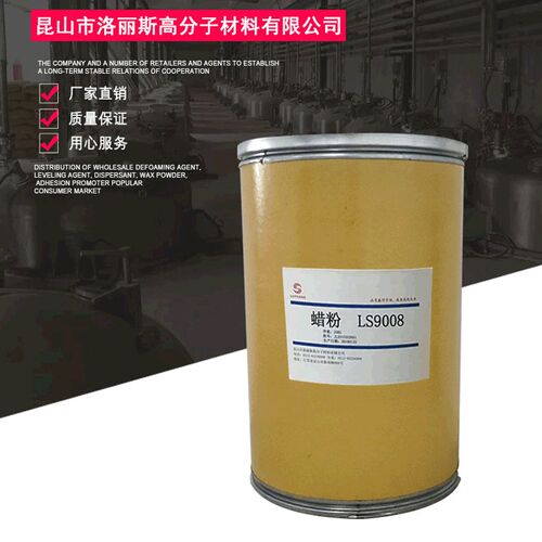 速发供应LS008四氟改性聚乙烯蜡粉好分散硬度高手感好透明度好