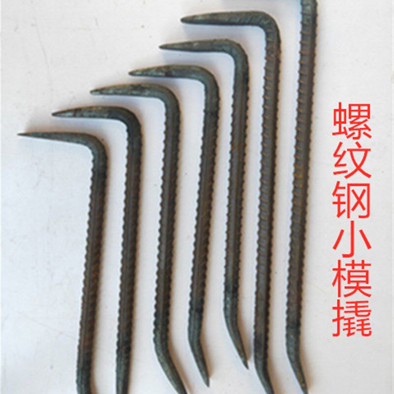 速发模撬棍建筑工地木工 拆撬撬棒螺纹钢筋7字形模杠铝小专用工具
