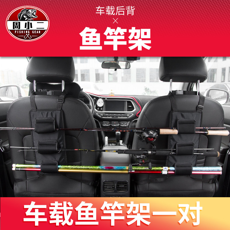 速发车用路亚支架汽用内车车载架绑带多功能车通固定便携配件