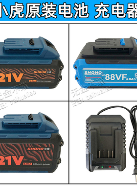 速发O2SH小HO充电角磨机电锯电锤冲击钻电动扳手88VF虎1V锂