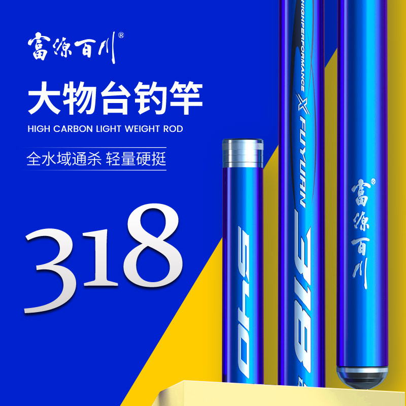 速发富源百手8川竿鲢鳙轻量大物超硬28偏1调草鲤青鱼钓台杆竿