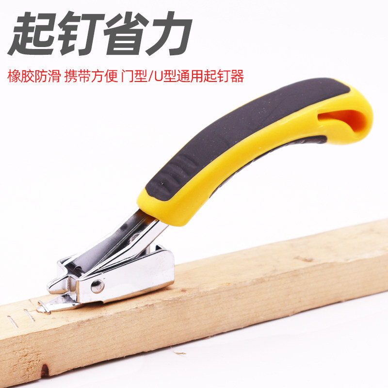 速发起钉器钉枪工钉器取钉器起订拔具手动起门钉器撬棒钉枪起丁器