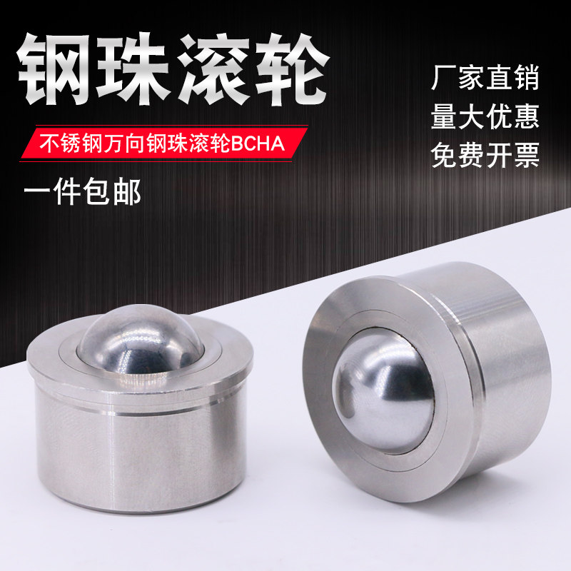 速发滚轮HA向球牛眼向不锈滚轴承向轮牛眼轴承钢珠珠轮