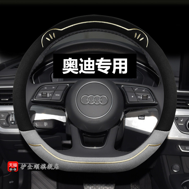 速发适用方向A套a4l a6l薄盘q2l Qq5lq7 a7超 翻毛皮把套24款