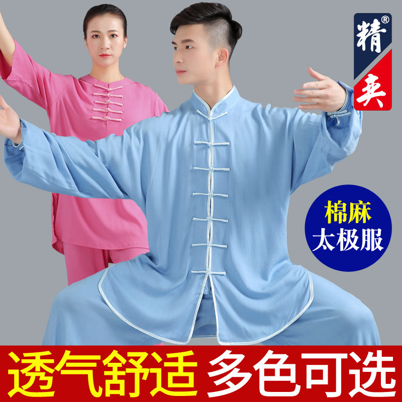 速发太极服男棉麻武术训练功中国风太极服服装练拳服春飘逸