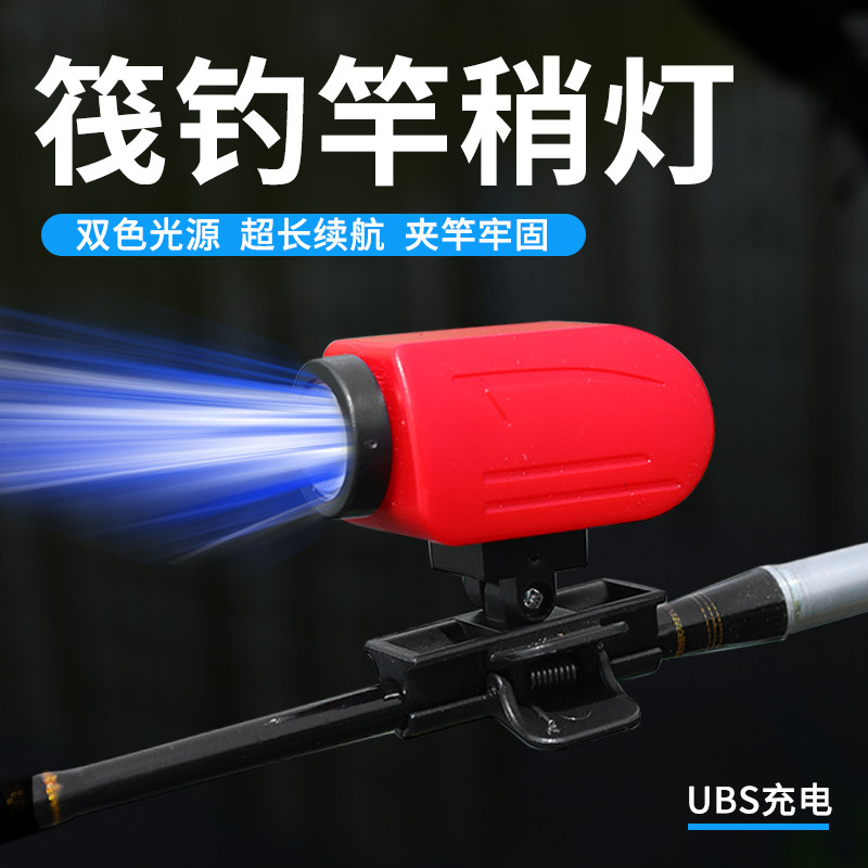 速发充电夜钓鱼蓝光灯桥钓灯桥筏灯晚灯筏上灯钓灯照明灯